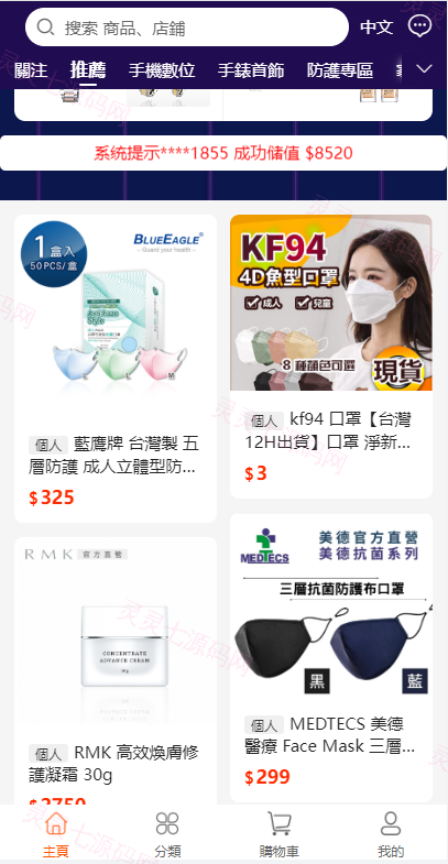 二开版香港商城系统/多商户商城系统/前端uianpp - 3