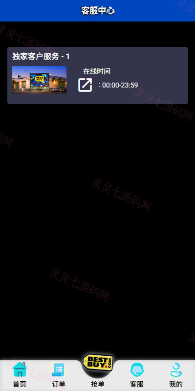 多语言抢单刷单系统/打针做单/签到/订单开关 - 7
