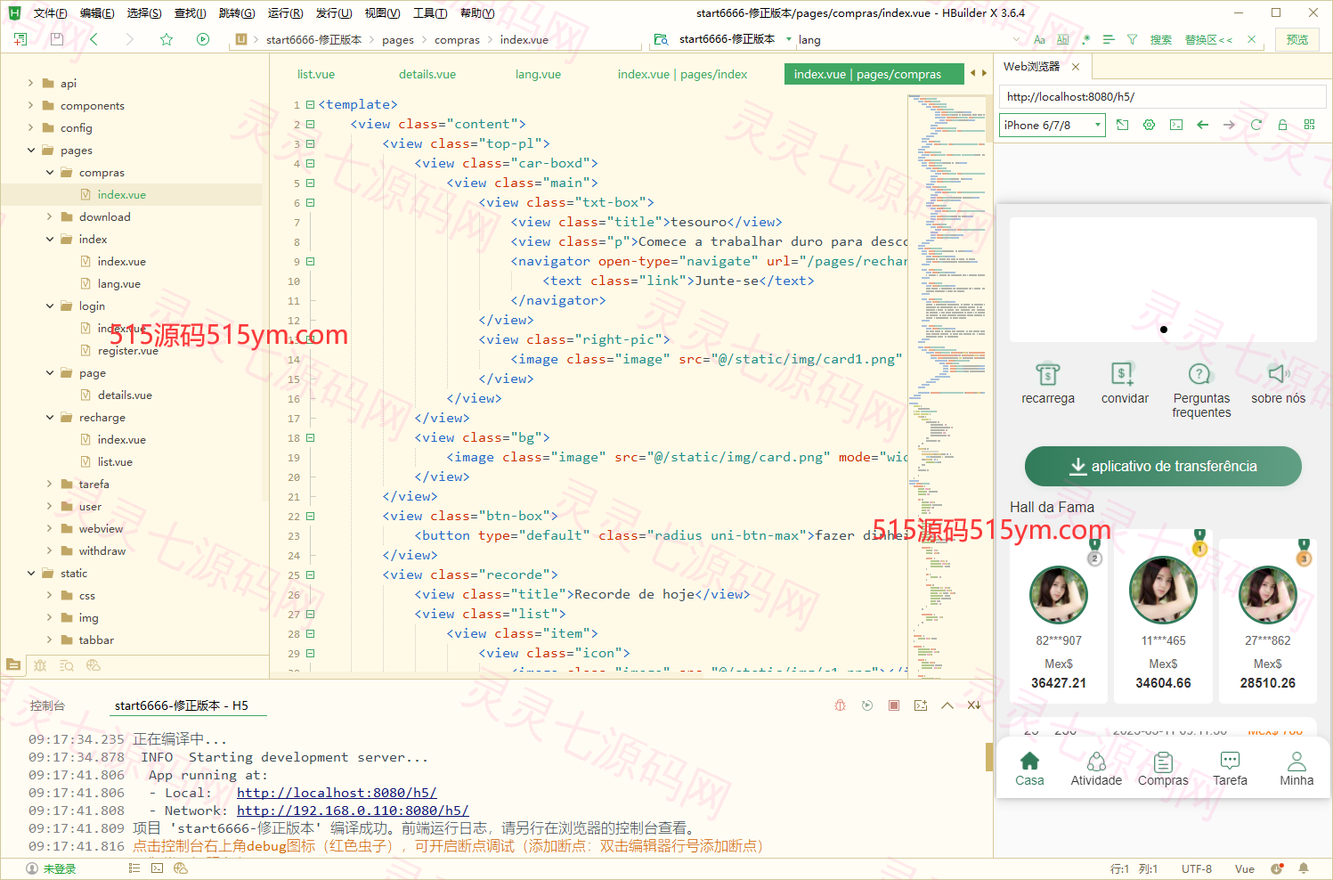海外抢单刷单系统/前端uinapp/策略组在线派单/订单自动匹配系统 - 1