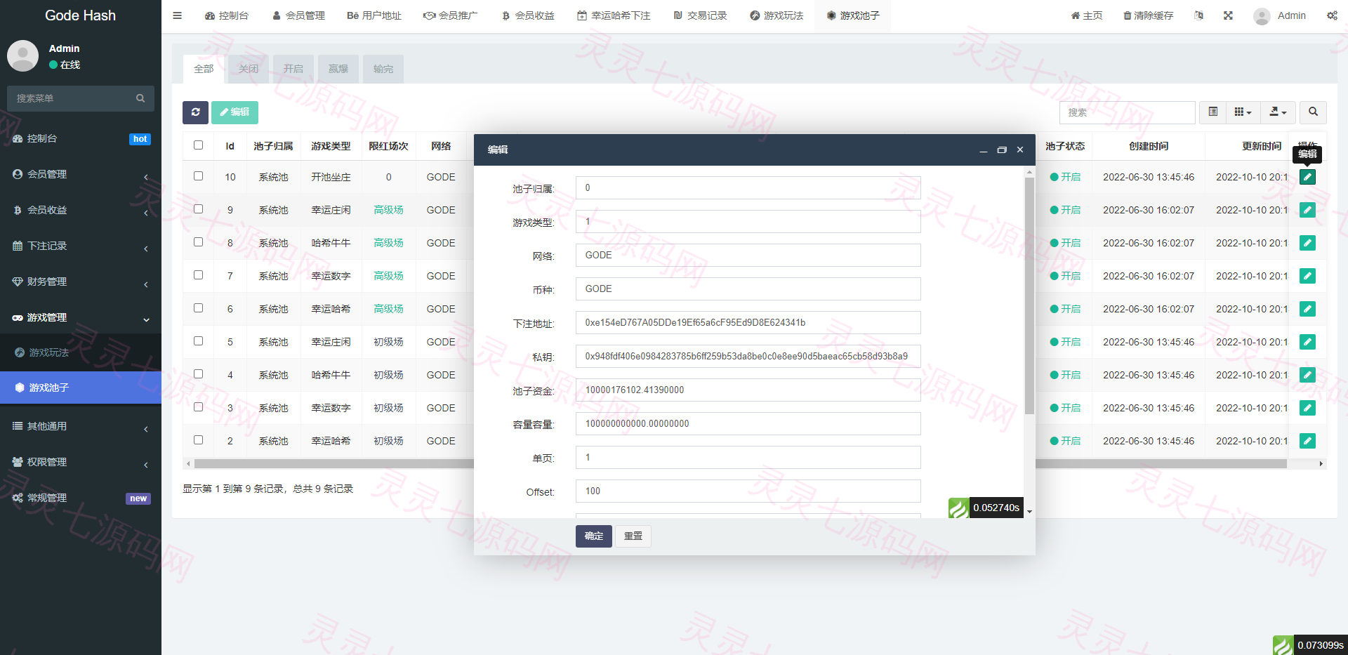 全新哈希竞猜系统/BSC链dapp哈希/哈希竞猜游戏/前端uinapp - 17