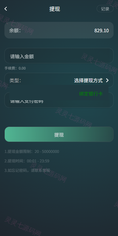 海外虚拟币微盘系统/信用分/实名认证/多语言微交易 - 12
