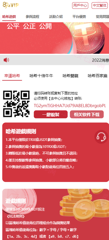 全新UI区块链区块哈希竞彩/前端uniapp/哈希值游戏/哈希竞猜 - 1