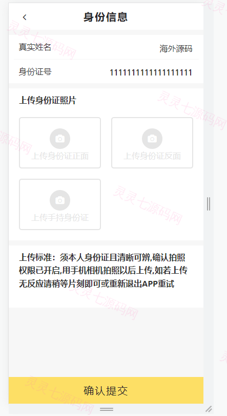 小额贷款系统/套路贷源码/合同贷款源码 - 3