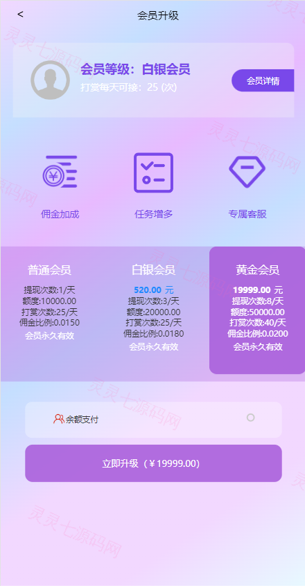 定制版抖音刷单系统/抖音抢单刷单源码/手动自动抢单 - 12