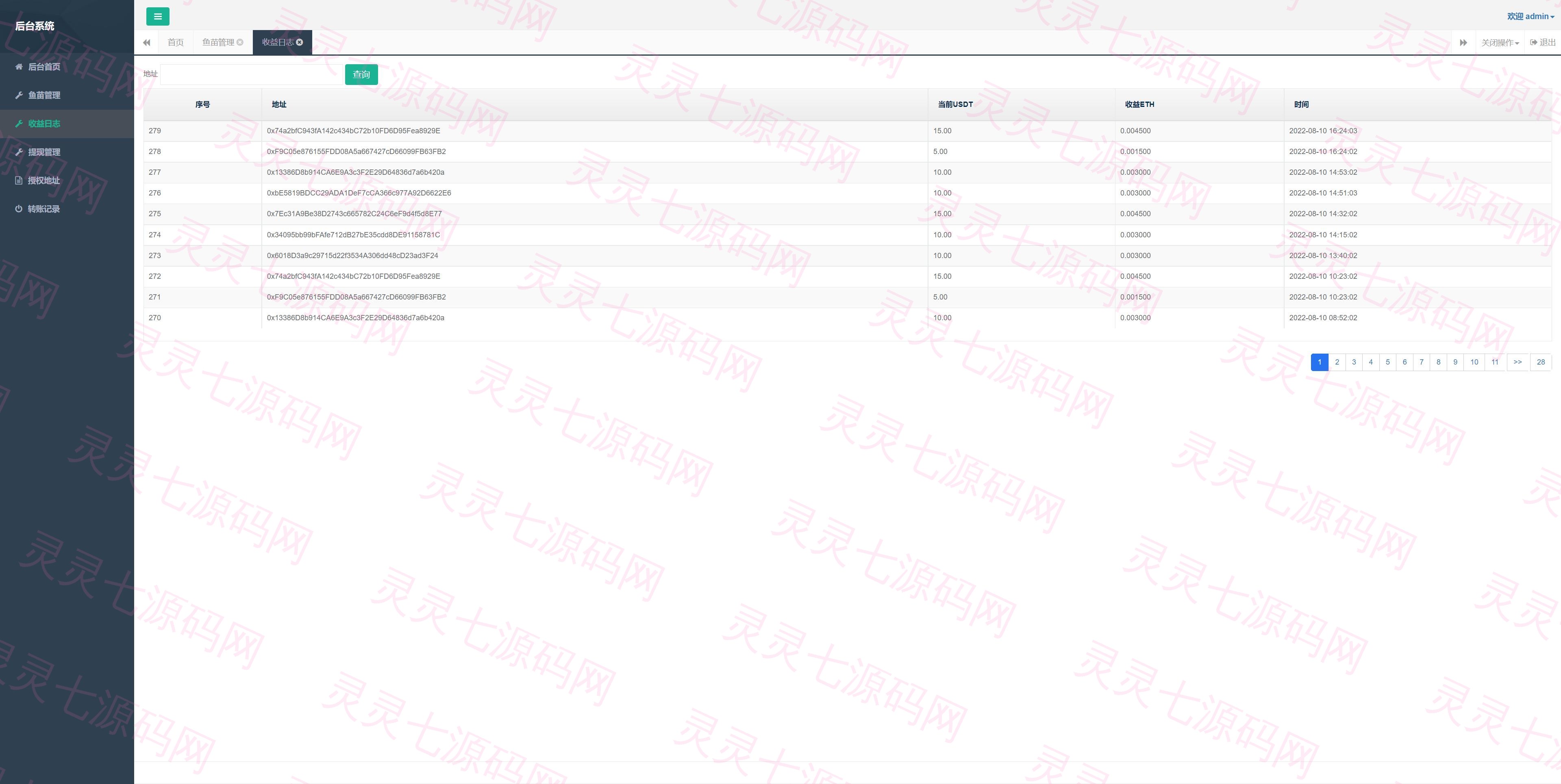 新UI授权盗U系统/单ERC钱包授权/ETH授权质押挖矿/小狐狸钱包合约授权 - 15
