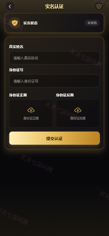 新版海外黄金微交易/黄金秒合约交易/黄金投资/前端VUE - 11