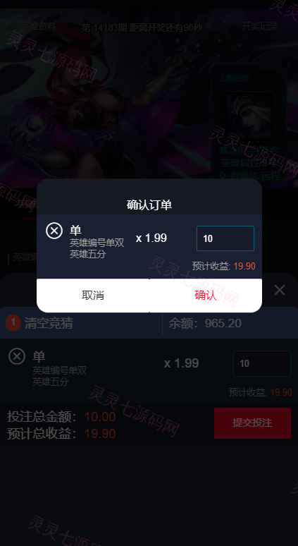 电竞赛事盘系统/电竞赛事投注竞猜源码/LOL/王者/Dota游戏下注 - 6