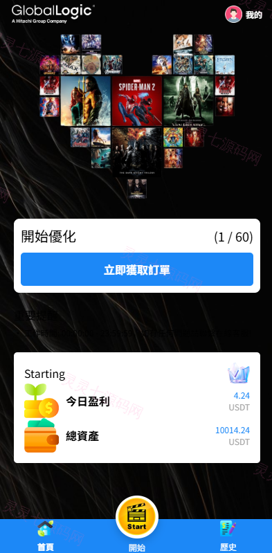 多语言电影抢单刷单系统/影视连单卡单/签到/任务 - 5