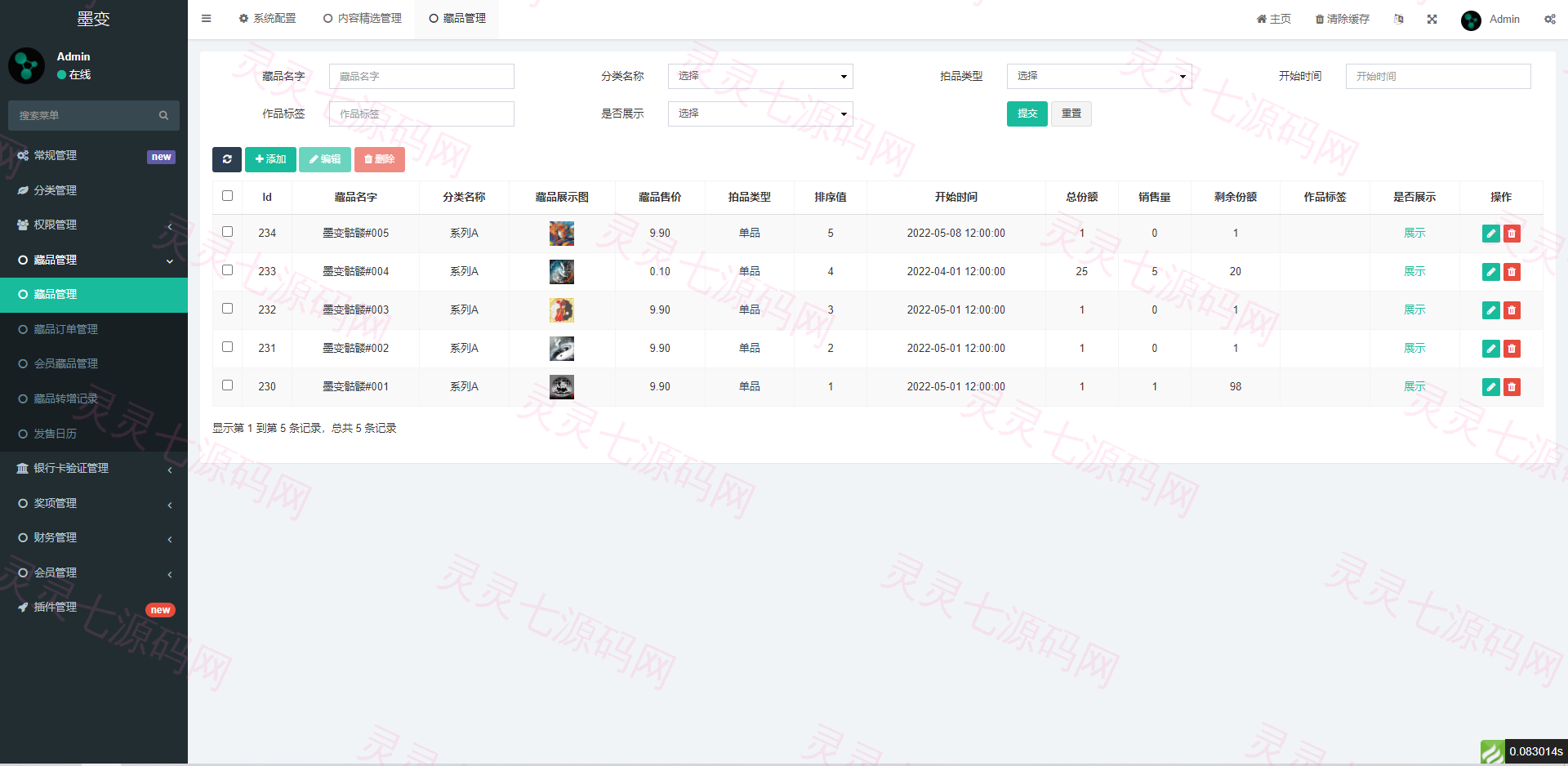 完整版NFT数字交易/艺术数字藏品系统/源宇宙区块链nft - 12