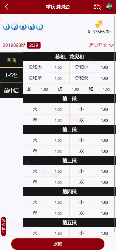 多语言28游戏系统/海外彩票cp游戏/预设开奖 - 6