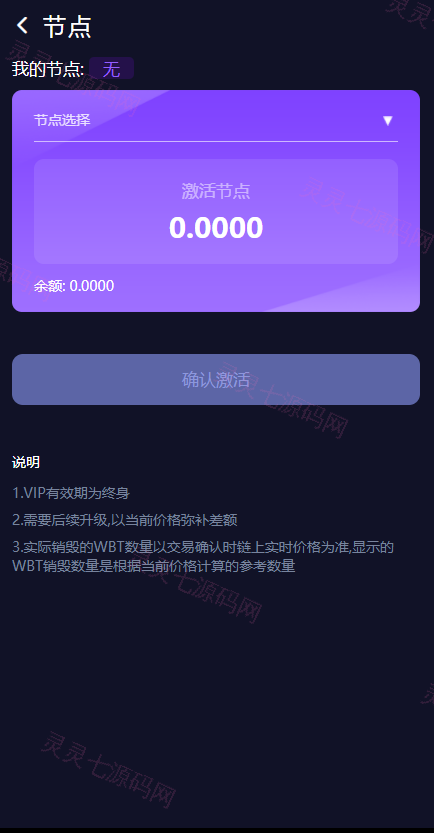 双语言dapp区块链理财系统/dapp理财分红/质押挖矿/区块链投资系统 - 6