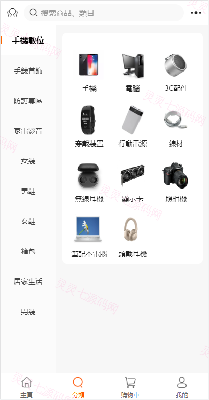 二开版香港商城系统/多商户商城系统/前端uianpp - 5
